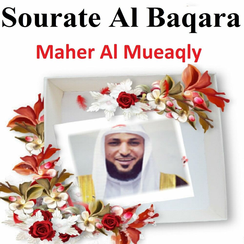 Picture of Sourate Al Baqara (Quran - Coran - Islam)