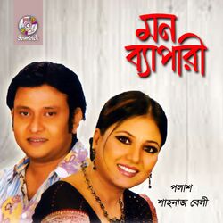 Cover of Mon Bepari