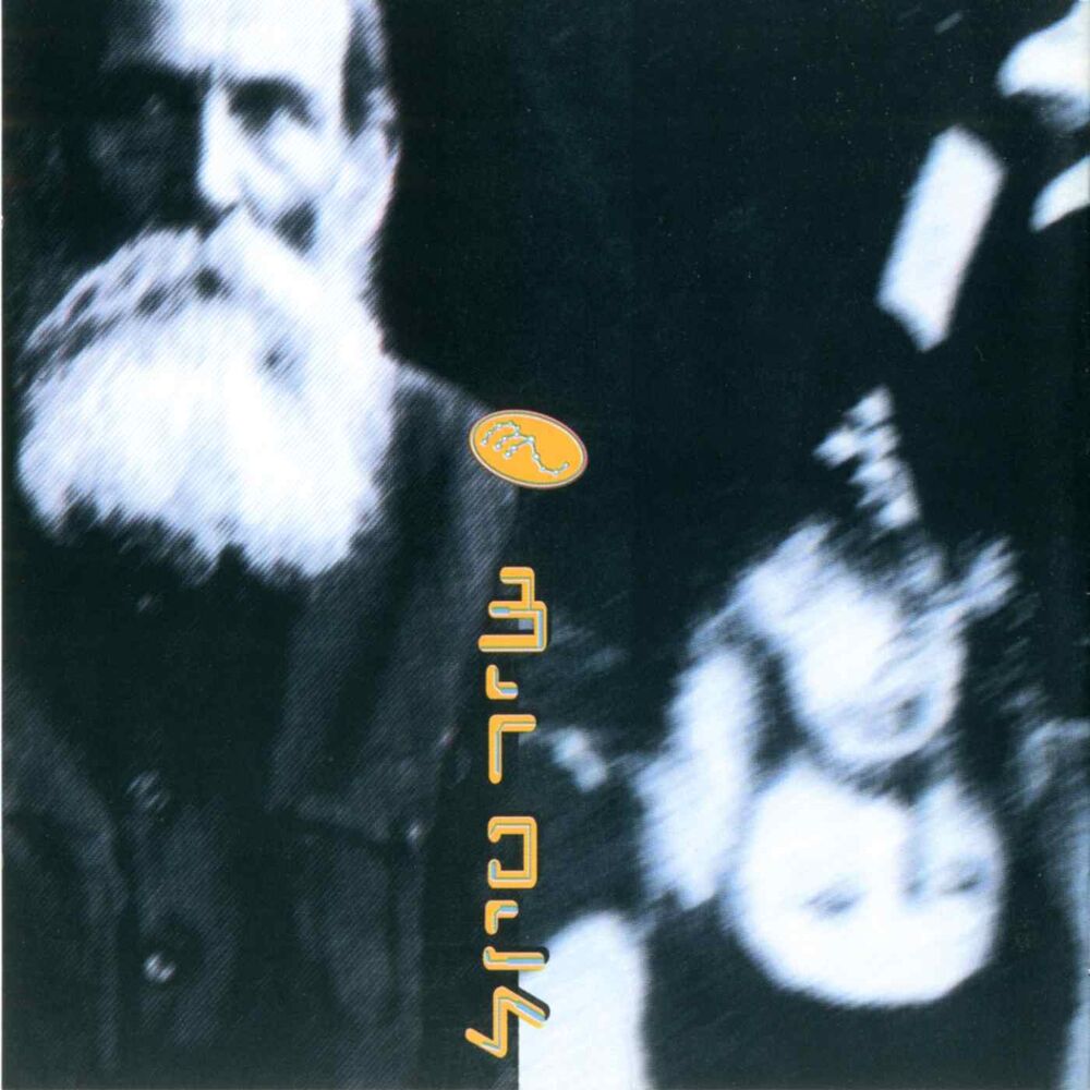 Picture of שיר טיול