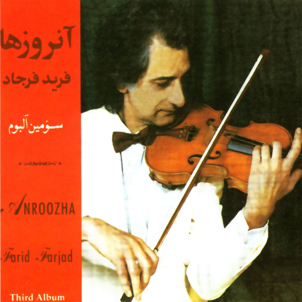 Picture of Anroozha Vol. 3