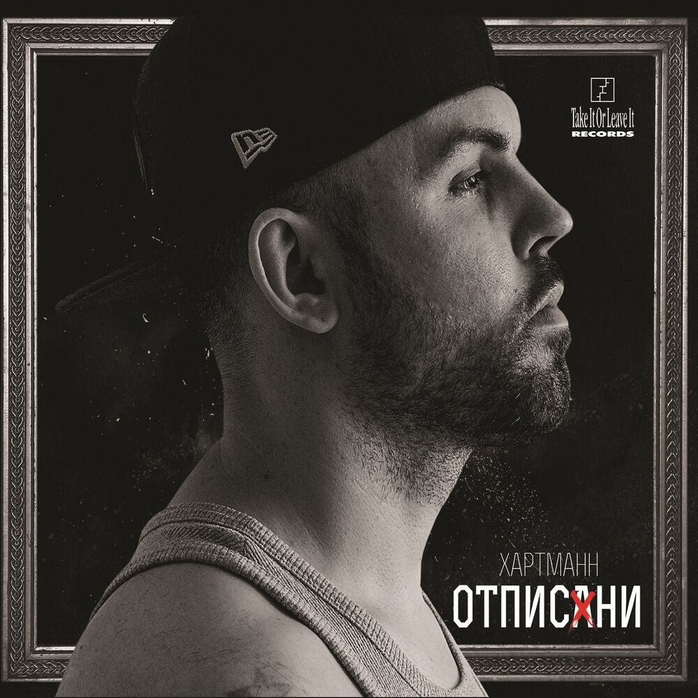 Picture of Otpisani