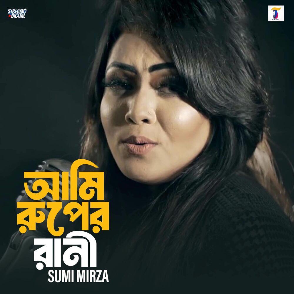Picture of Ami Ruper Rani