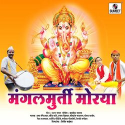 Cover of Mangalmurti Morya