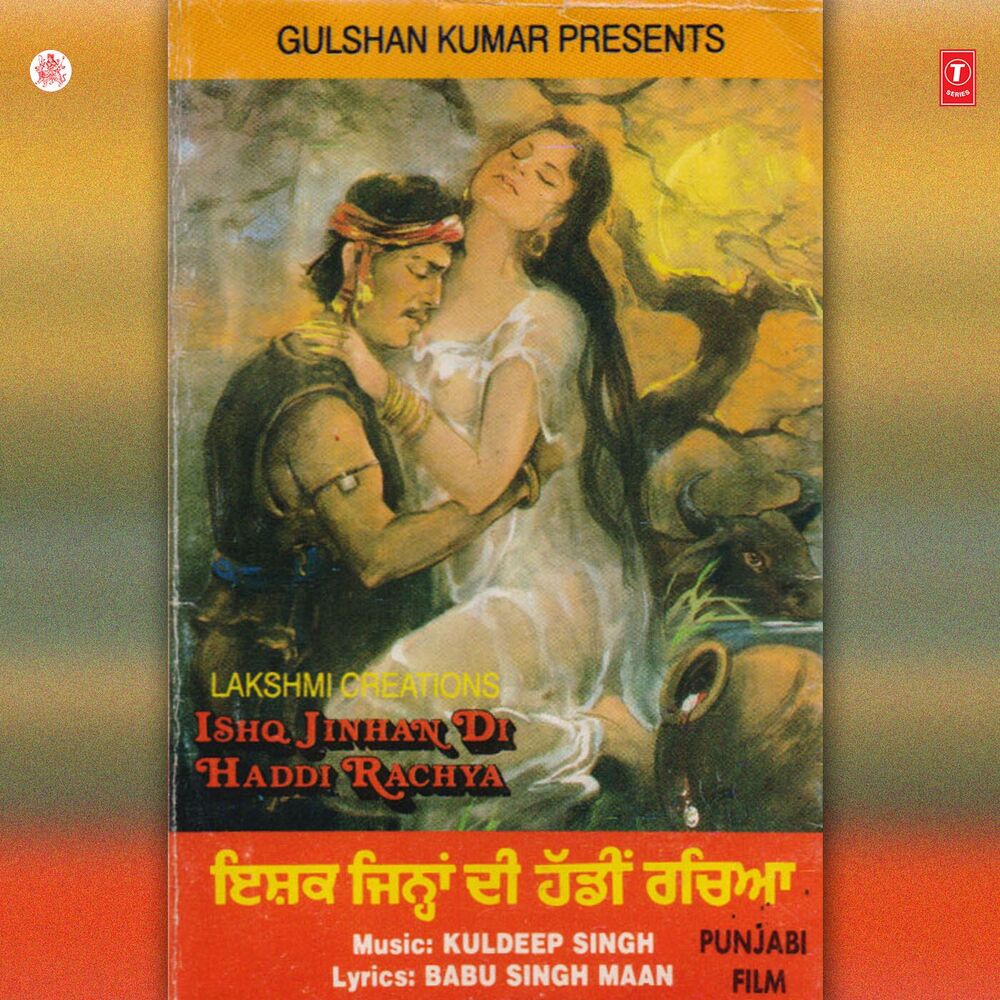 Picture of Ishq Jinhan Di Haddi Rachya