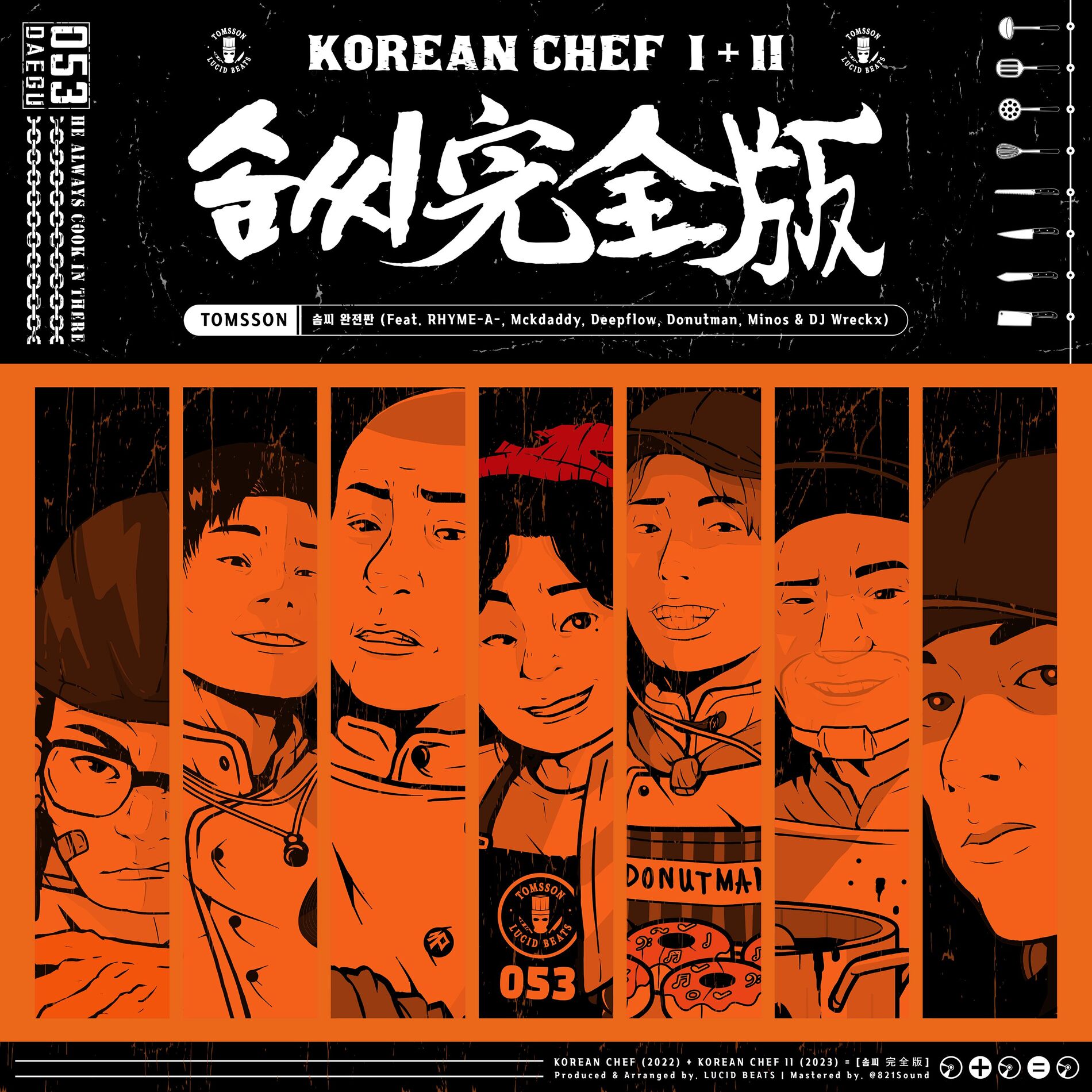 Album cover of Skill - a full edition