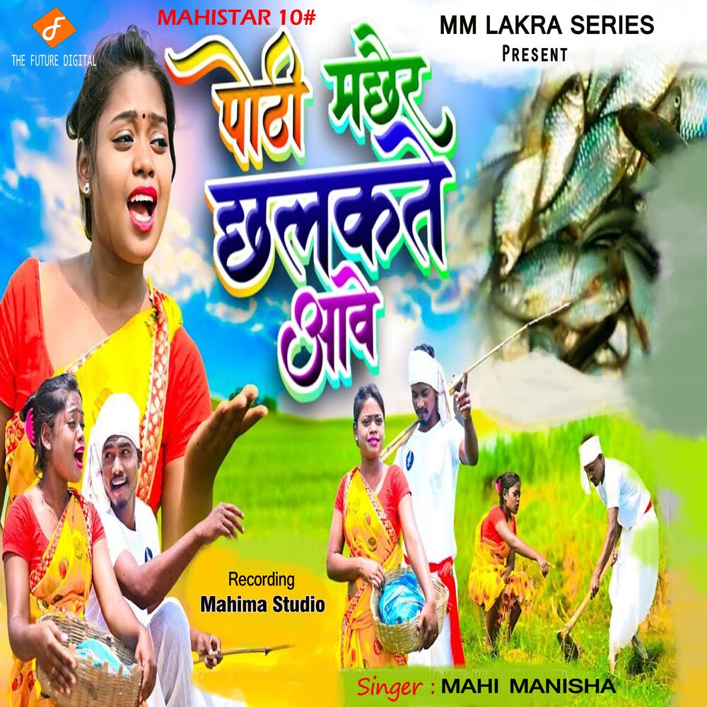 Picture of Poothee Machaeer Chhaalakate Aave