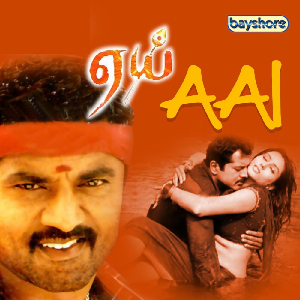 Picture of Aai (Original Motion Picture Soundtrack)