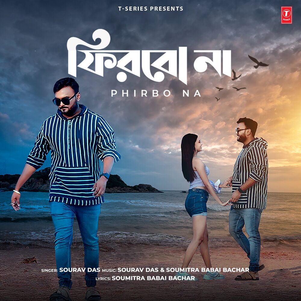 Picture of Phirbo Na