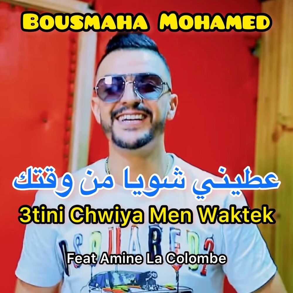 Picture of 3tini chwiya men waktek