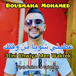 Cover of 3tini chwiya men waktek