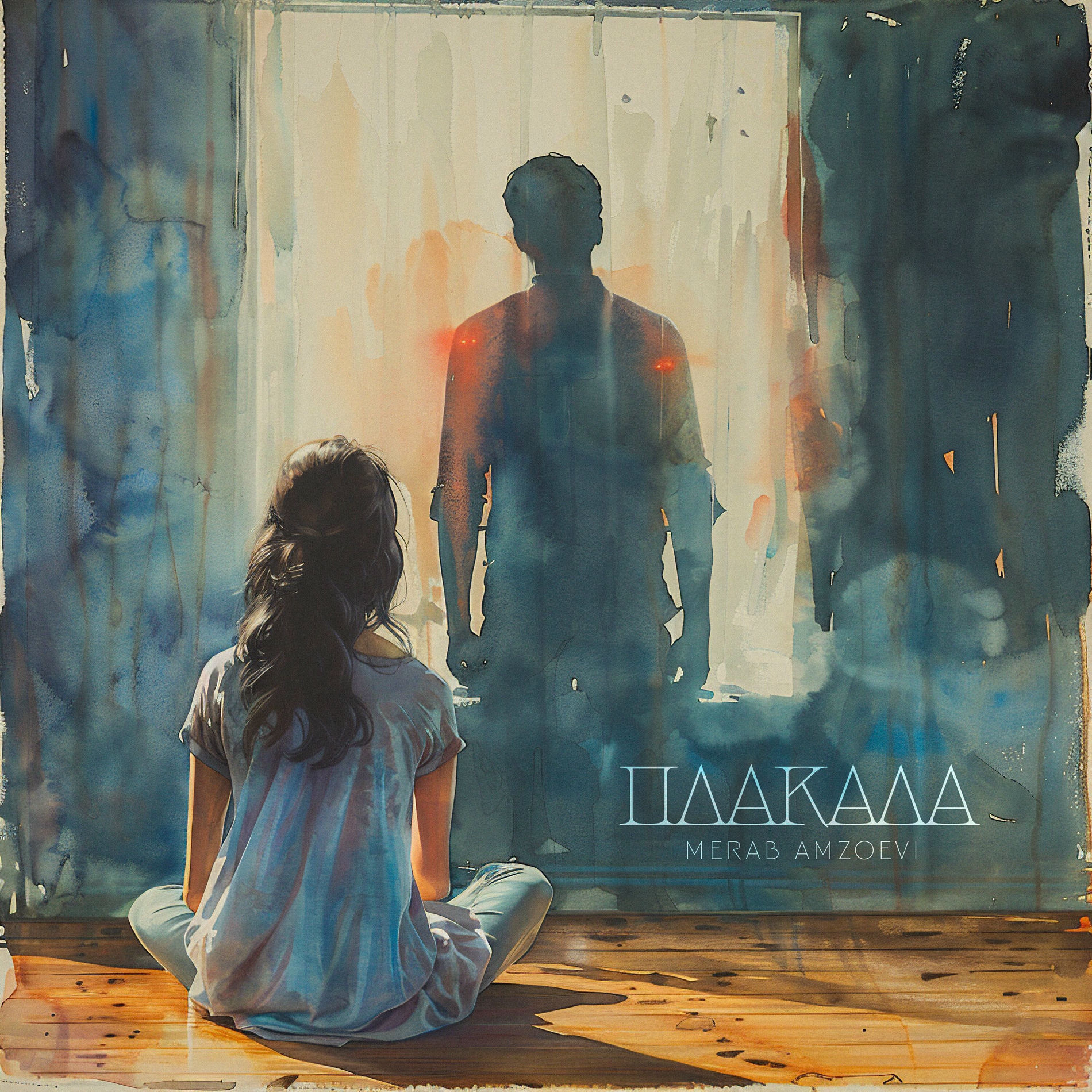Album cover of Плакала