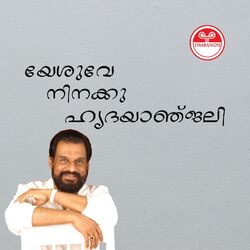 Cover of Yesuve Ninakku Hridayanjali