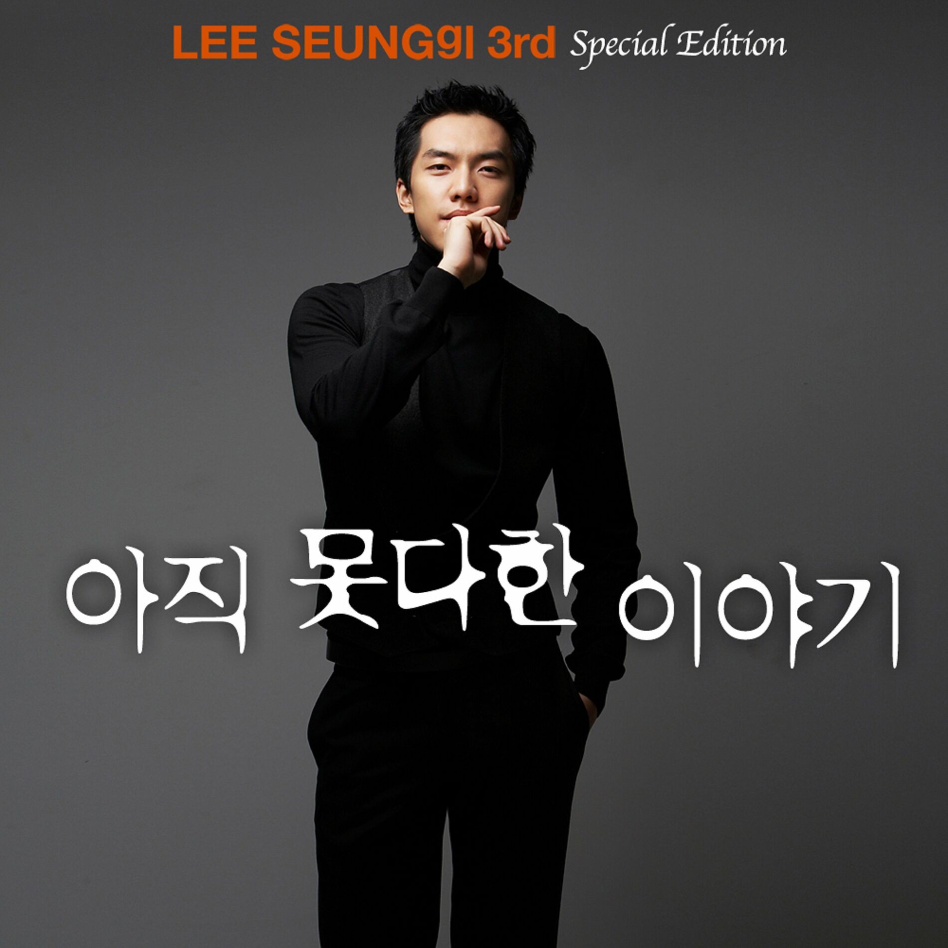 Album cover of Unfinished Story