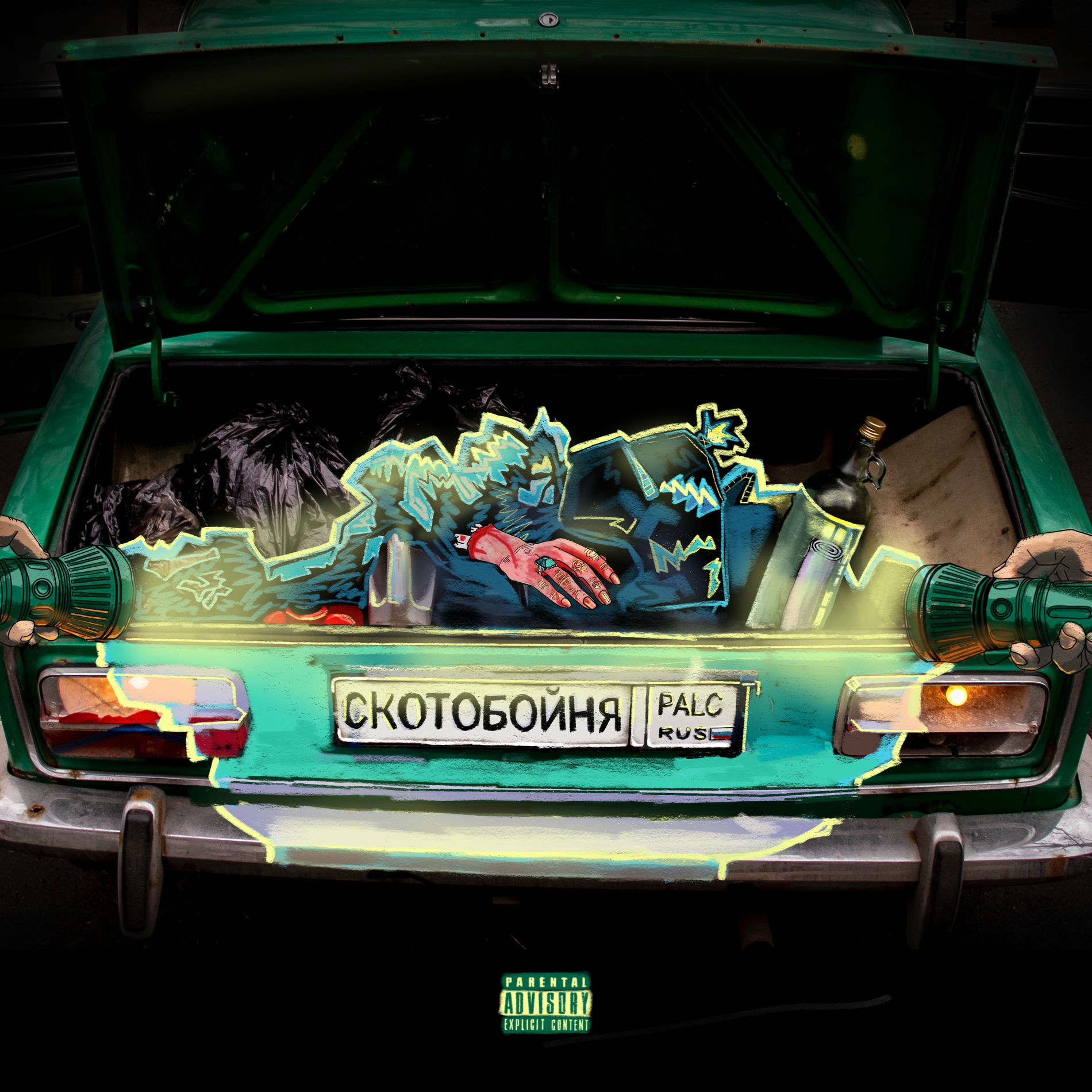 Album cover of Буцефал