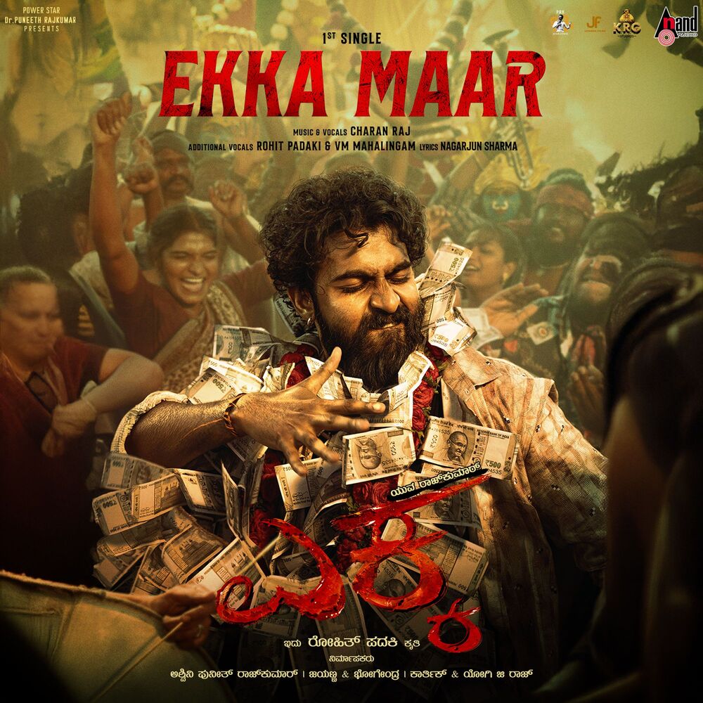 Picture of Ekka Maar (From "Ekka")