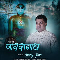 Cover of Jai Ho Parasnath