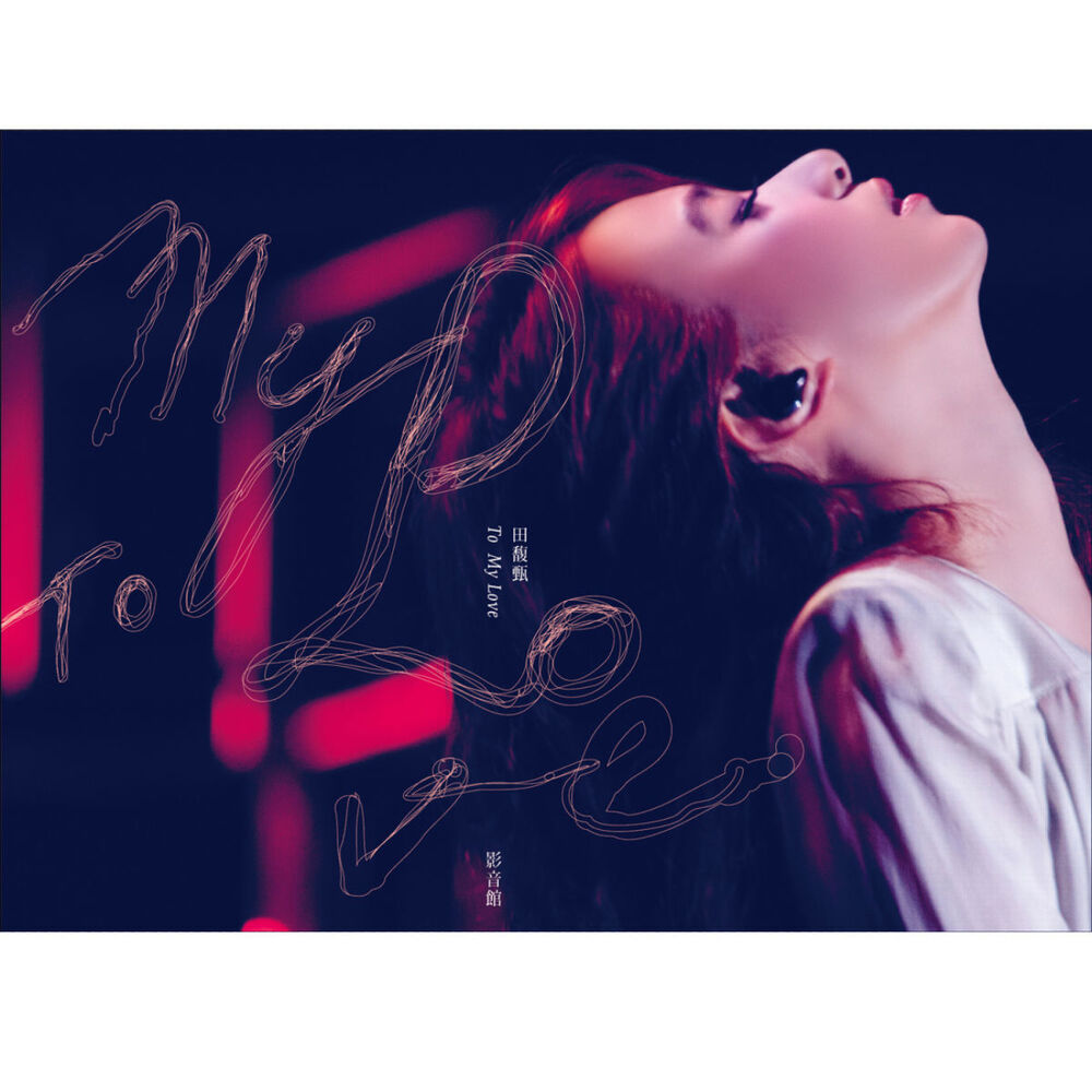 Picture of To My Love (Live)