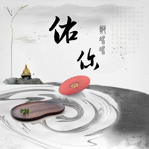 佑你