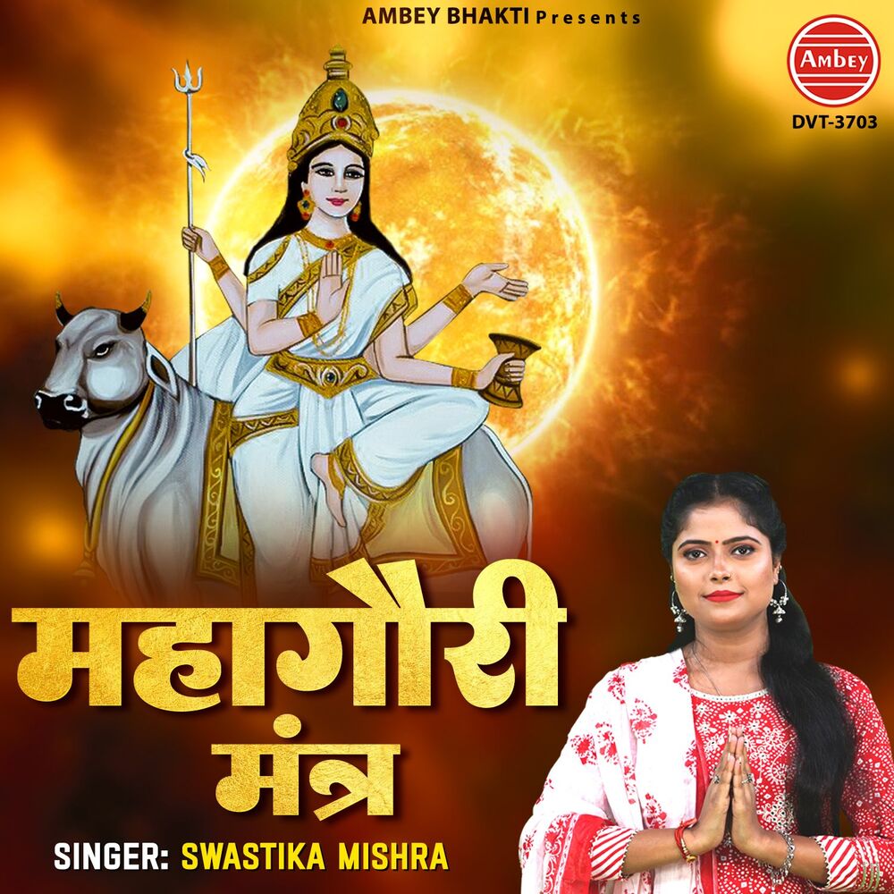 Picture of Mahagauri Mantra