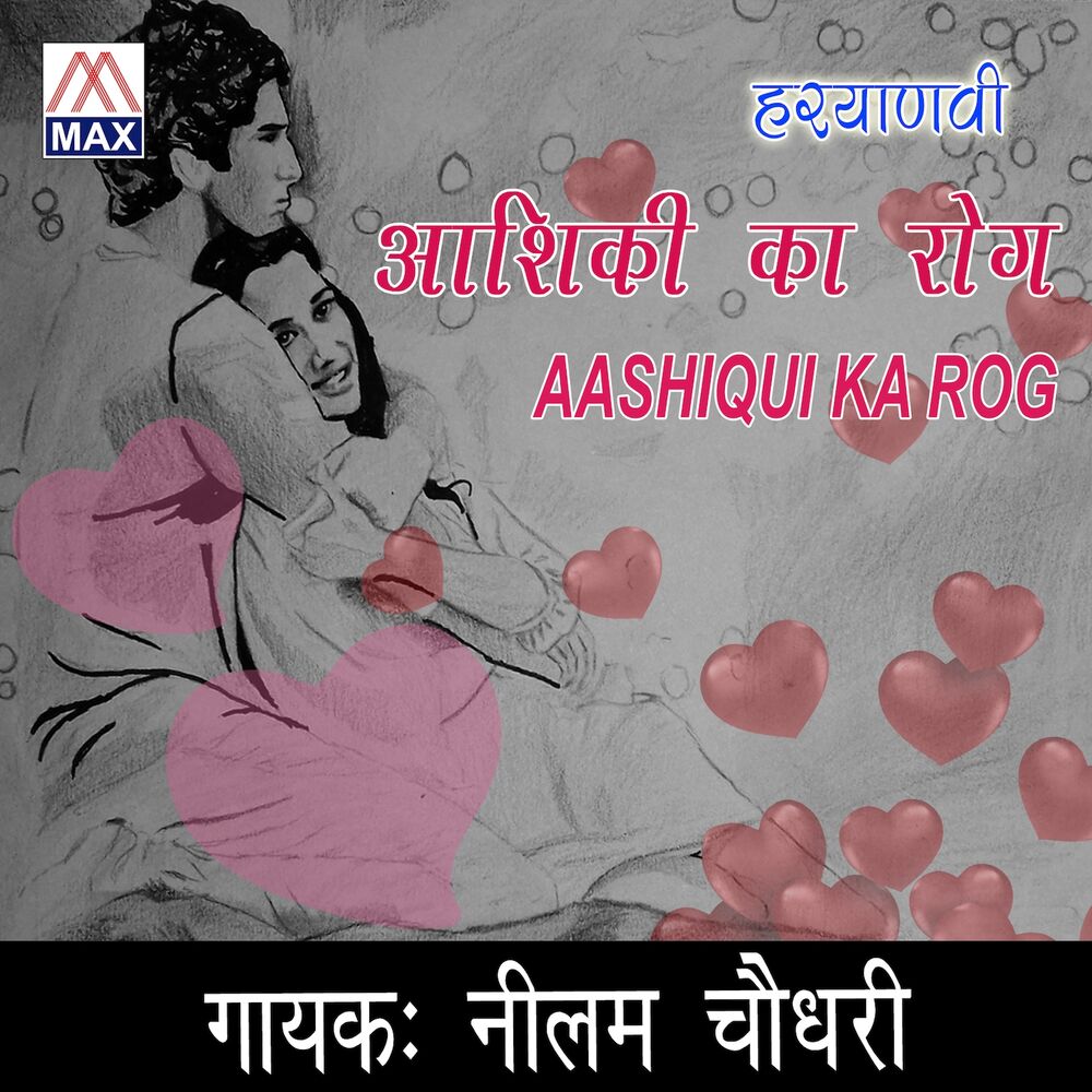Picture of Aashiqui Ka Rog