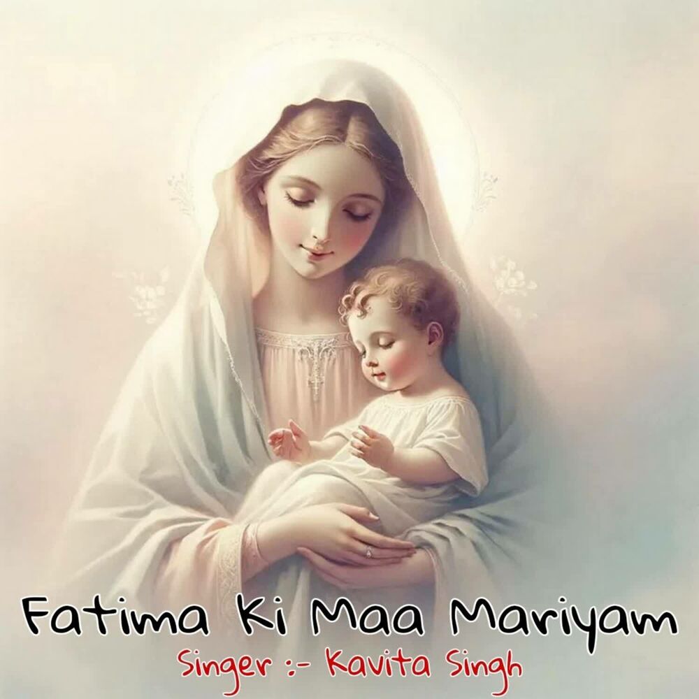 Picture of Fatima Ki Maa Mariyam