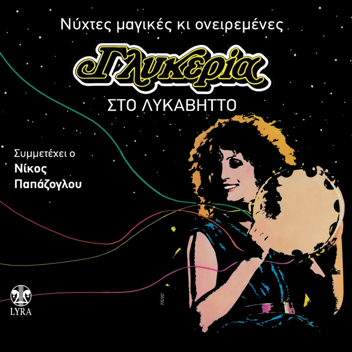 Album cover of Sto Lykavito - Nychtes Magikes kai Oneiremenes