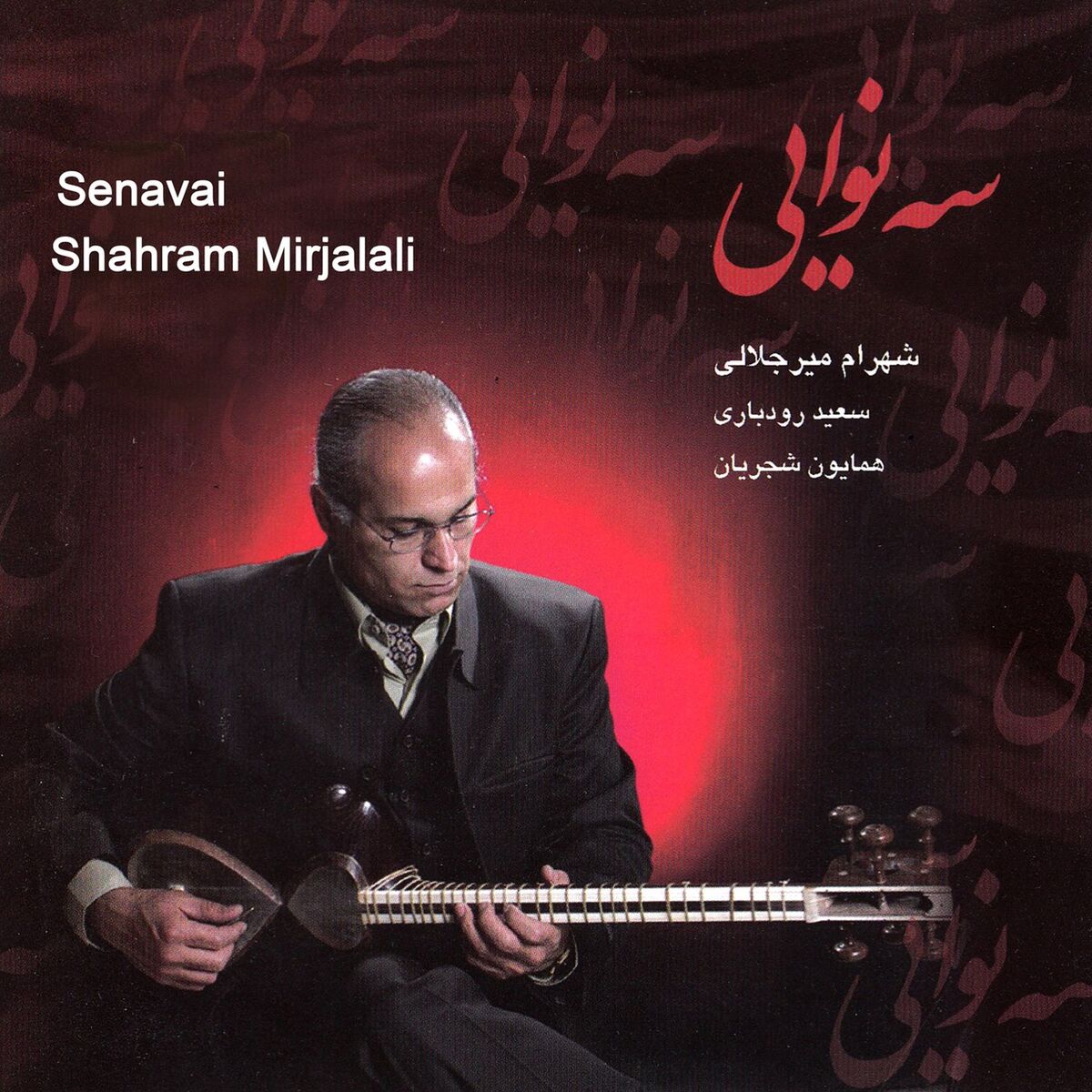 Album cover of Senavai