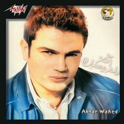Cover of Aktar Wahed Beihebak