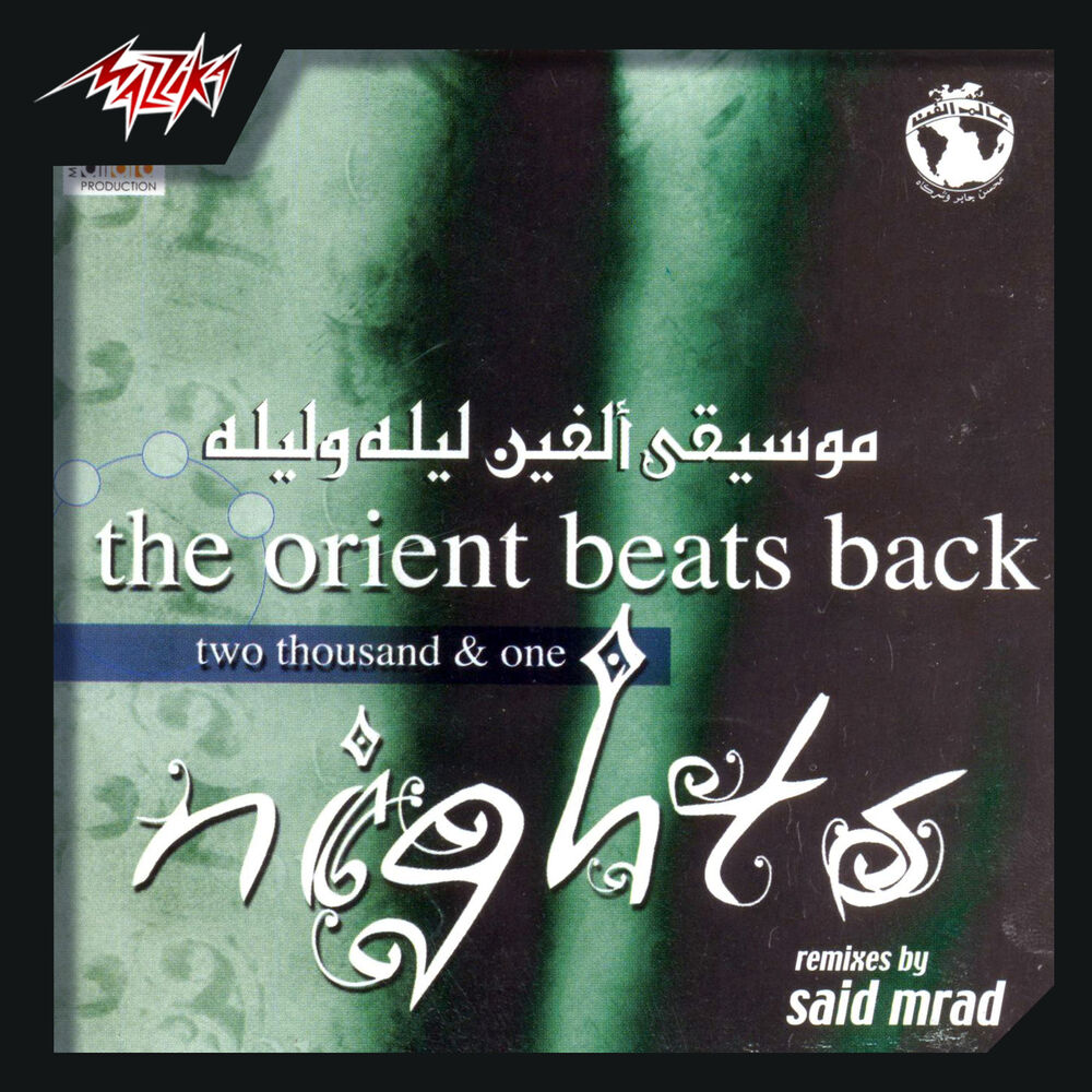 Picture of The Oriental Beats Back
