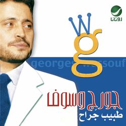 Cover of Tabeeb Garah