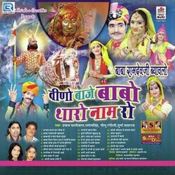 Cover of Veeno Baje Baba Thare Naam Ro