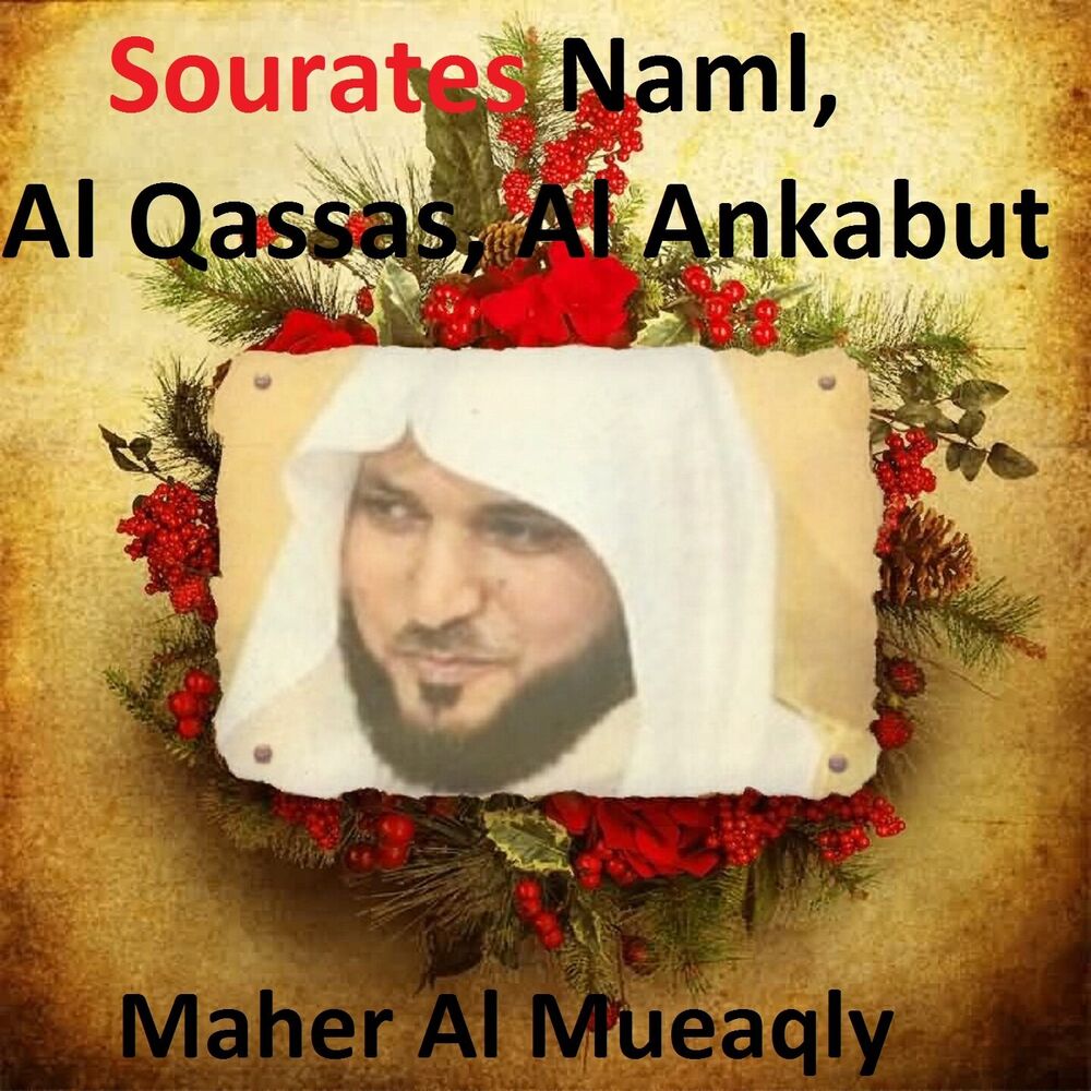 Picture of Sourates Naml, Al Qassas, Al Ankabut (Quran - Coran - Islam)