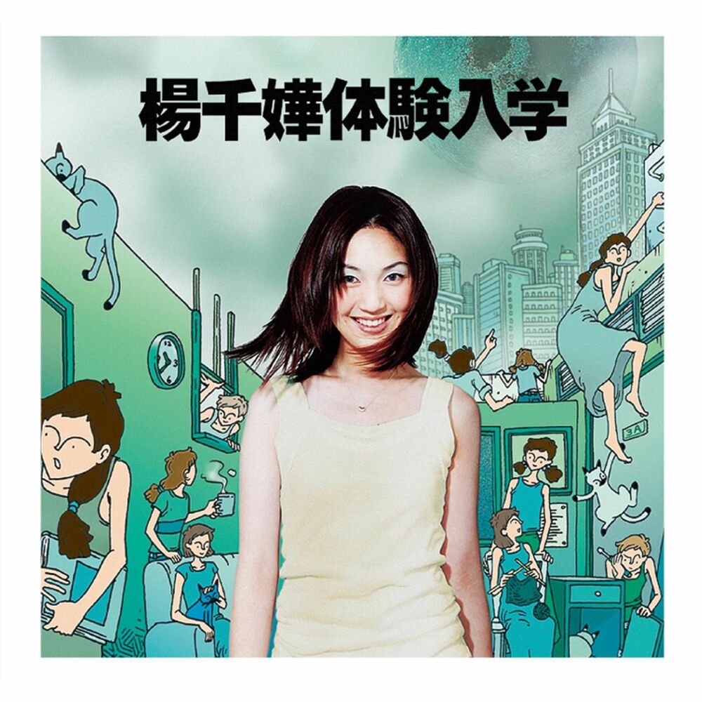Picture of Ti Yan Ru Xue (Capital Artists 40th Anniversary Series)
