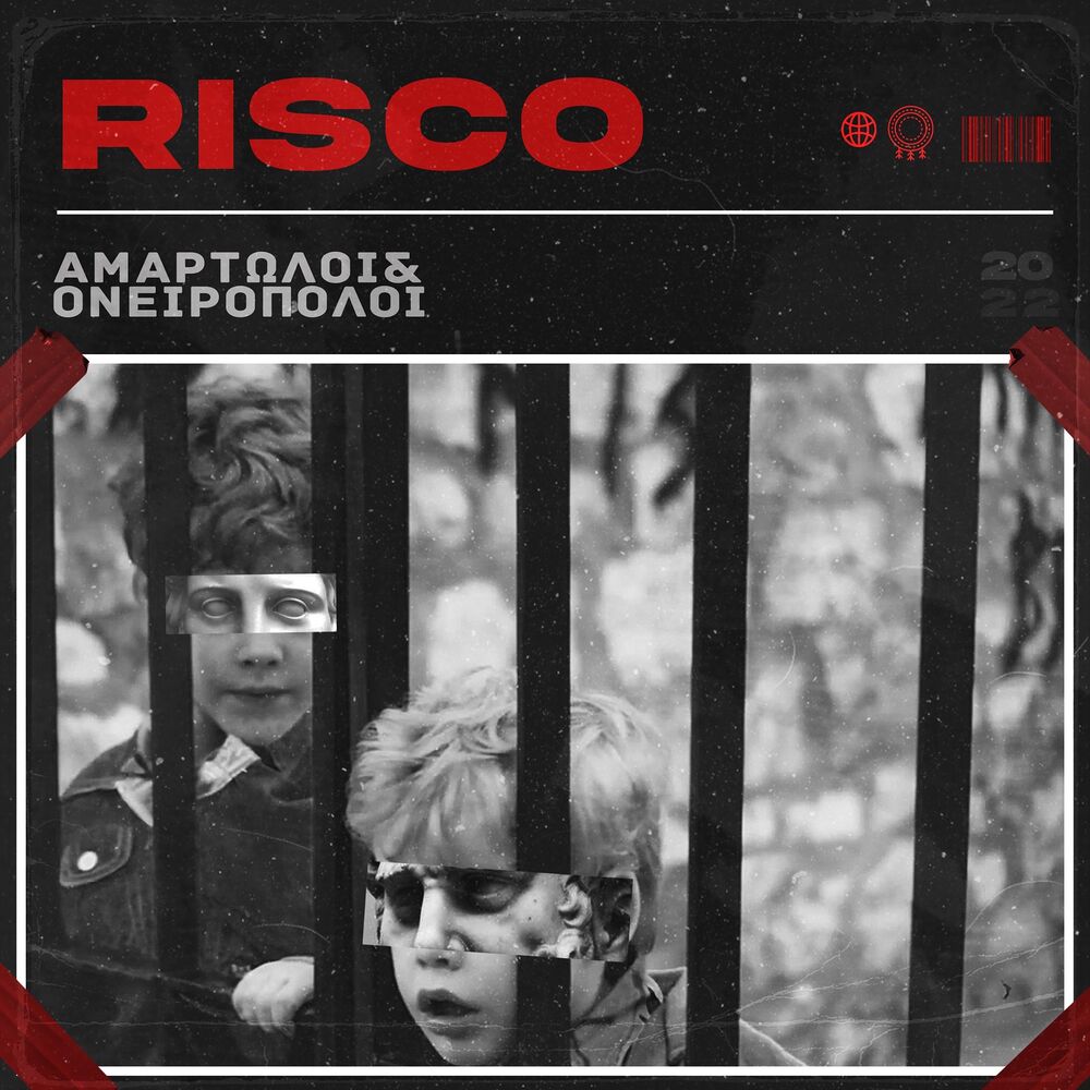 Picture of Amartoloi & Oneiropoloi