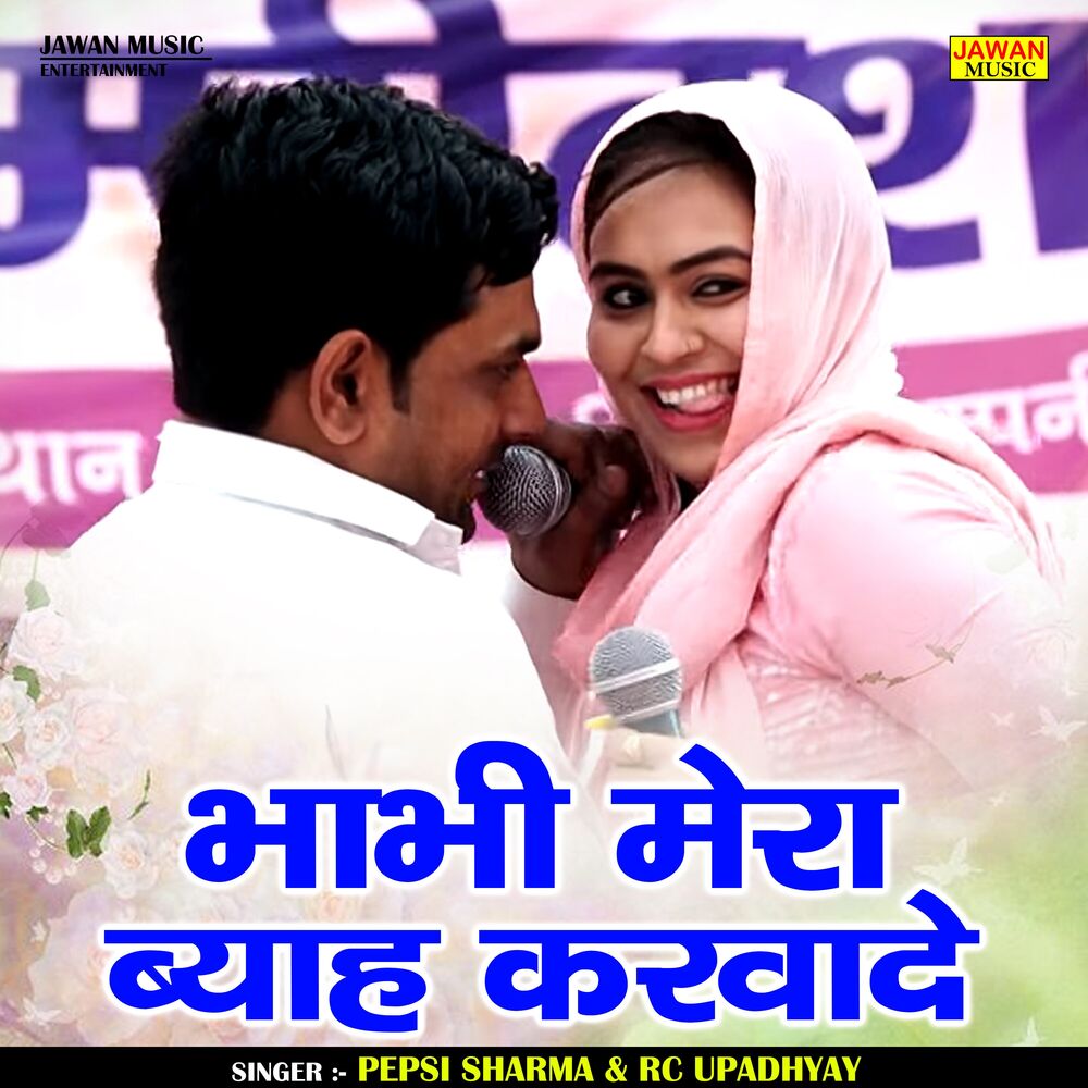 Picture of Bhabhi Mera Byah Karvade