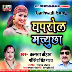 Cover of Ghaprol Machyuchha