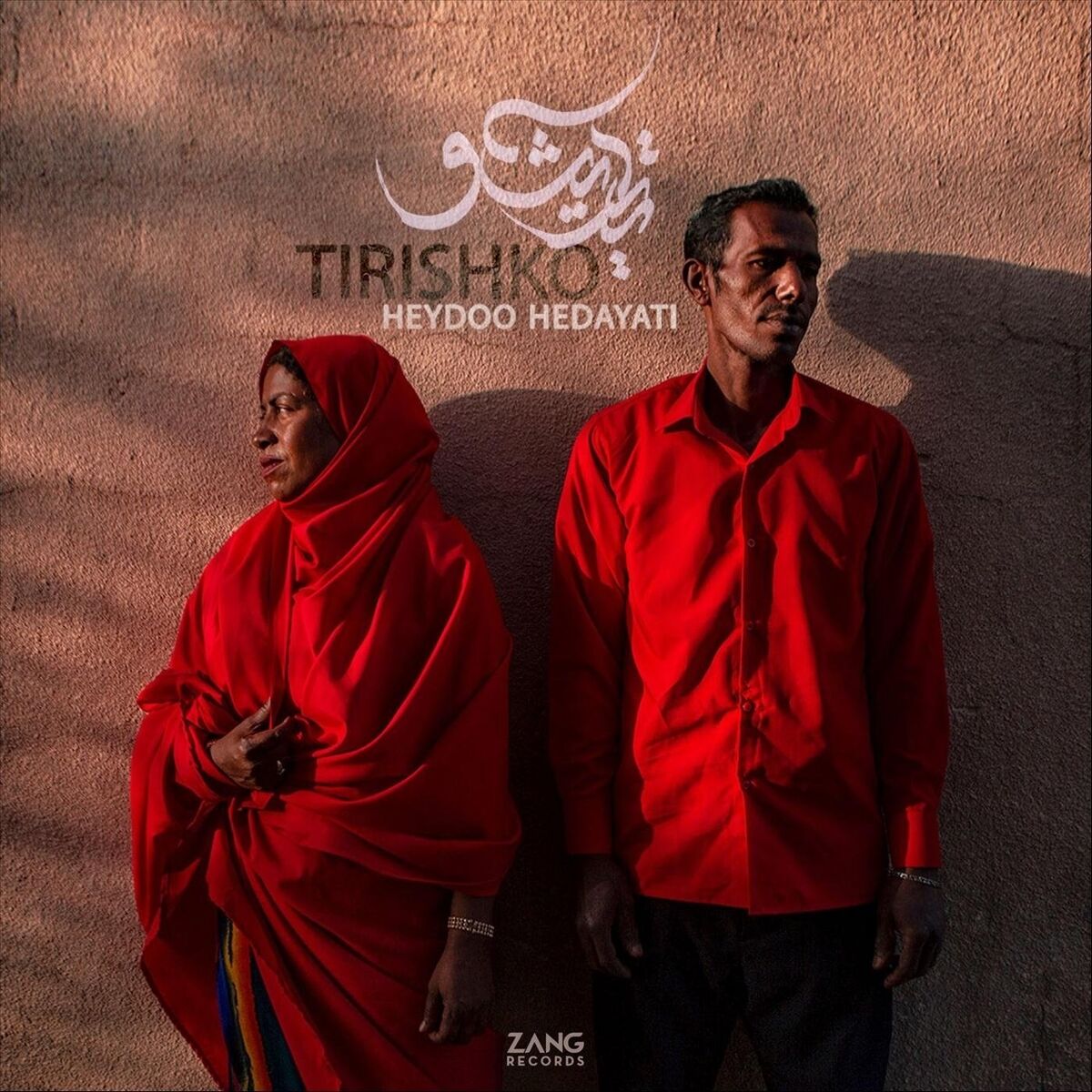 Album cover of Tirishko