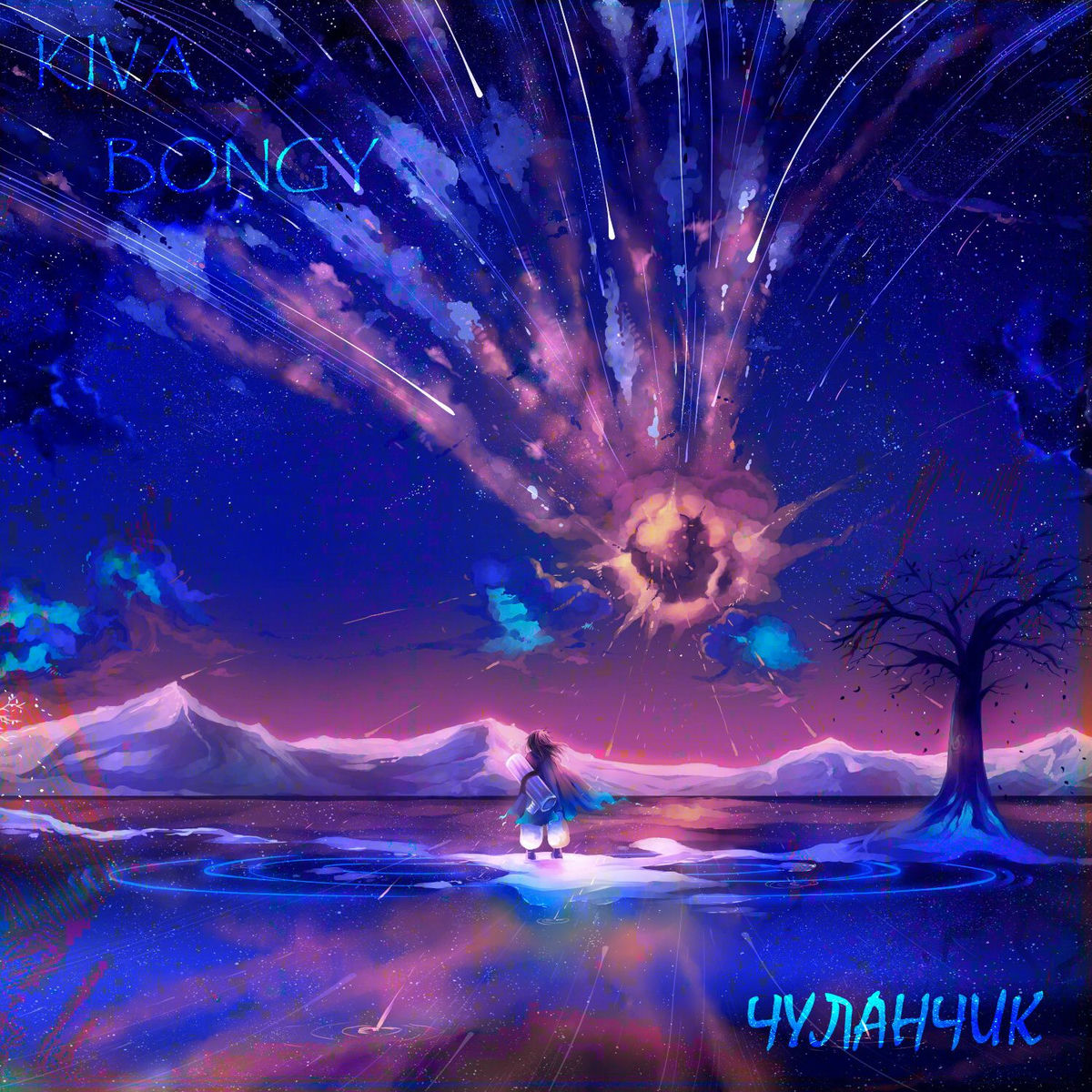 Album cover of Чуланчик