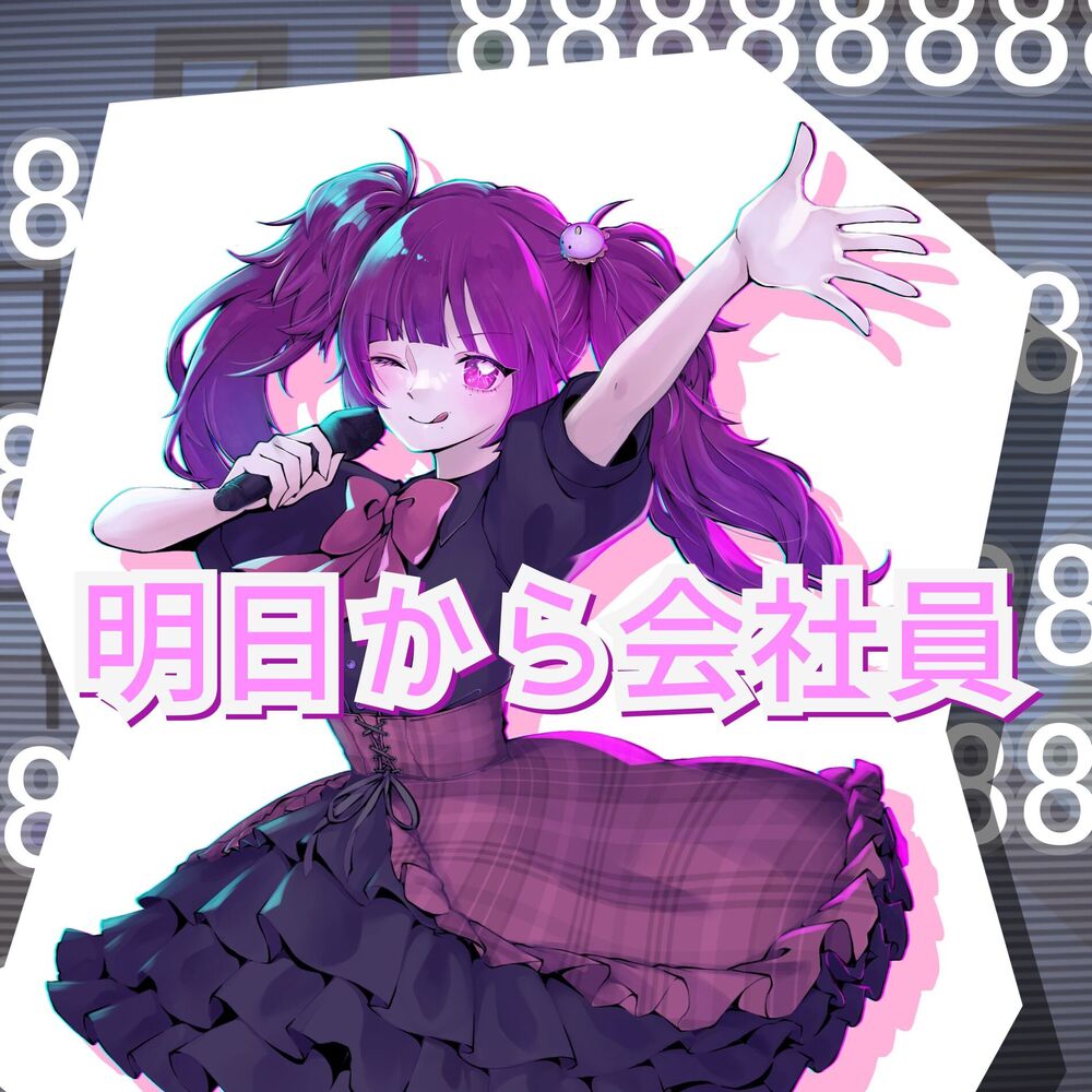 Picture of Office worker from tomorrow (feat. mira)