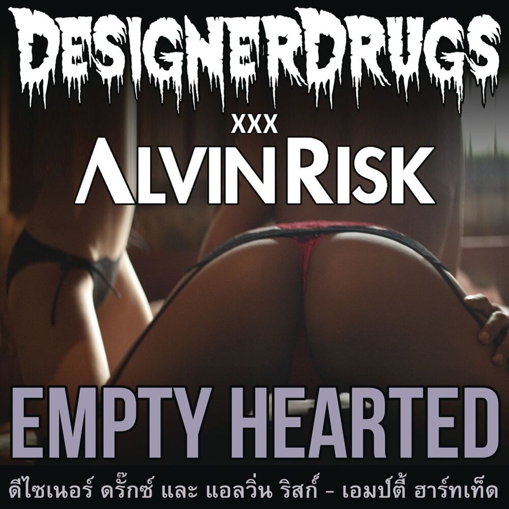 Picture of Empty Hearted