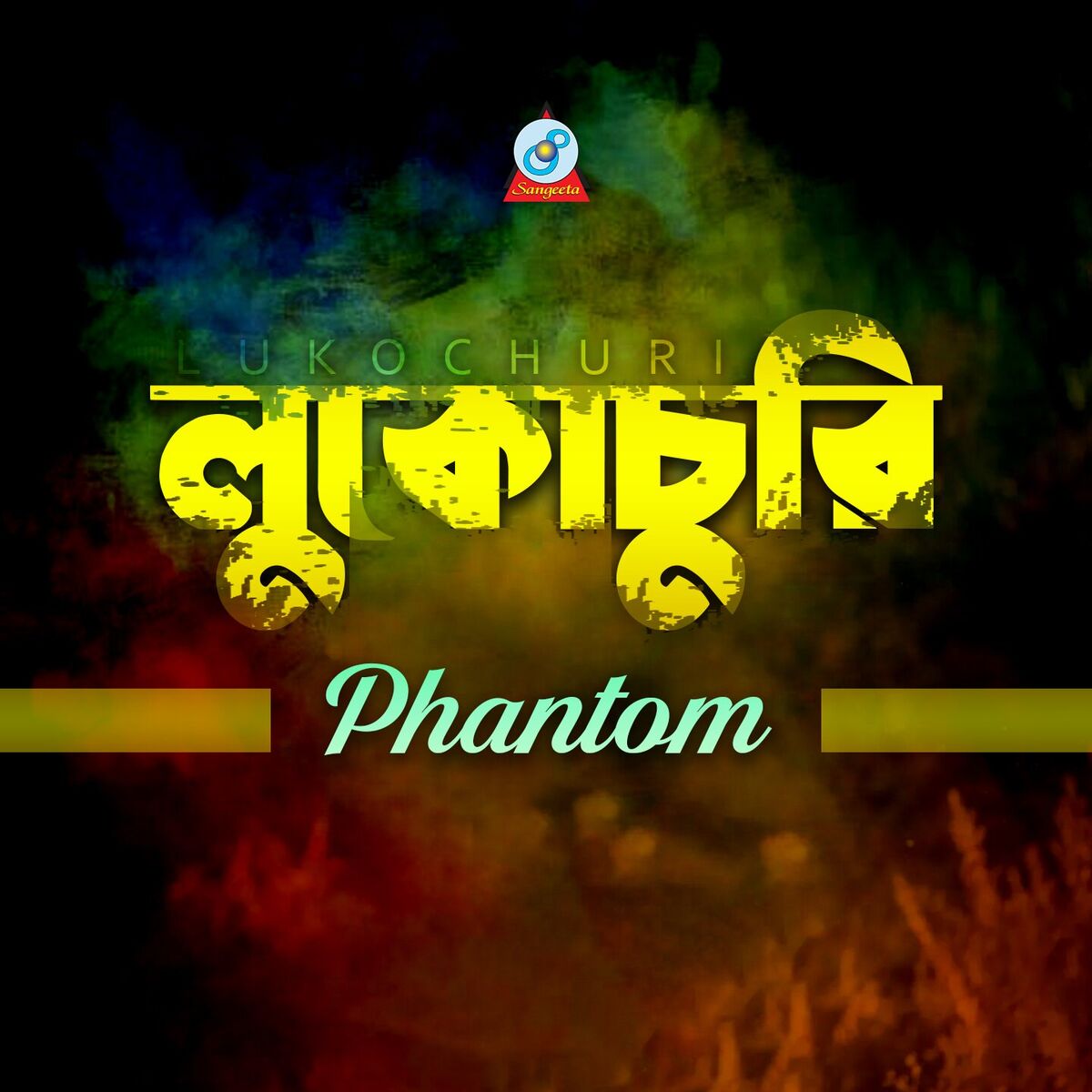 Album cover of Lukochuri