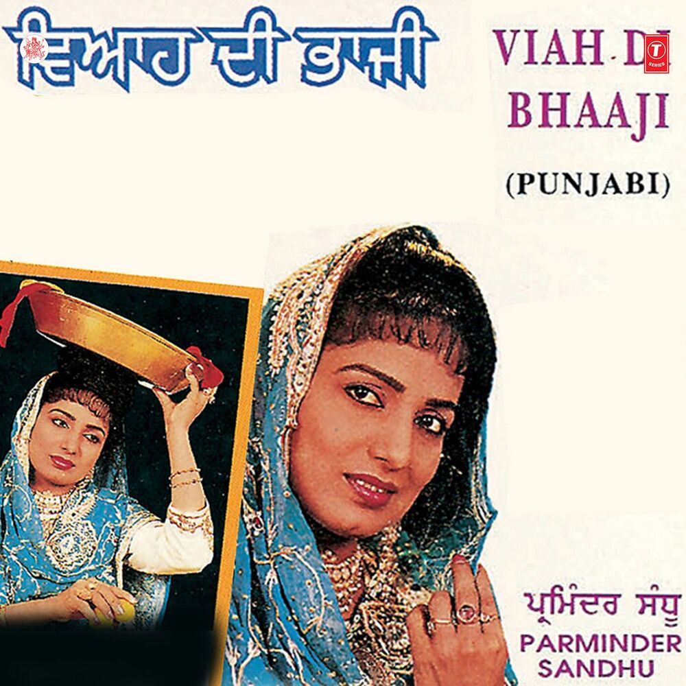 Picture of Viah Di Bhaaji