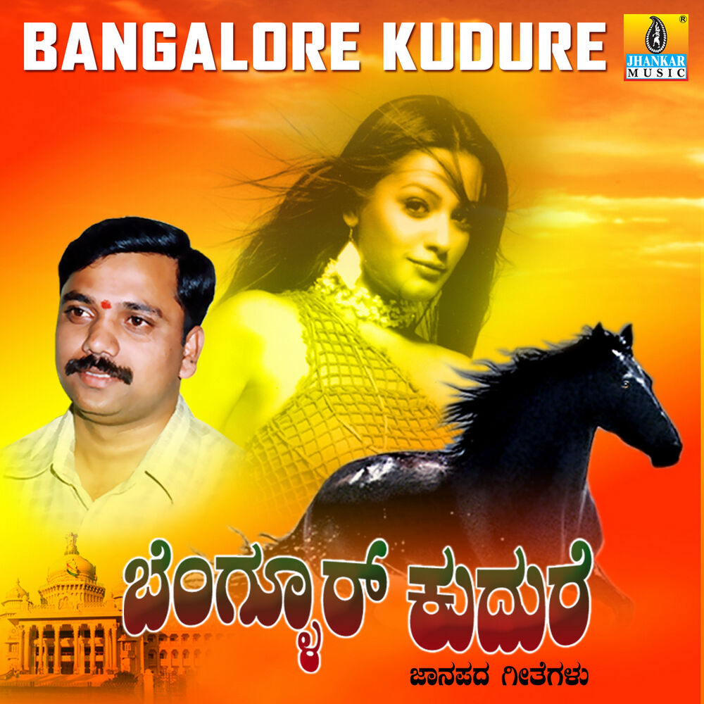 Picture of Bangalore Kudure