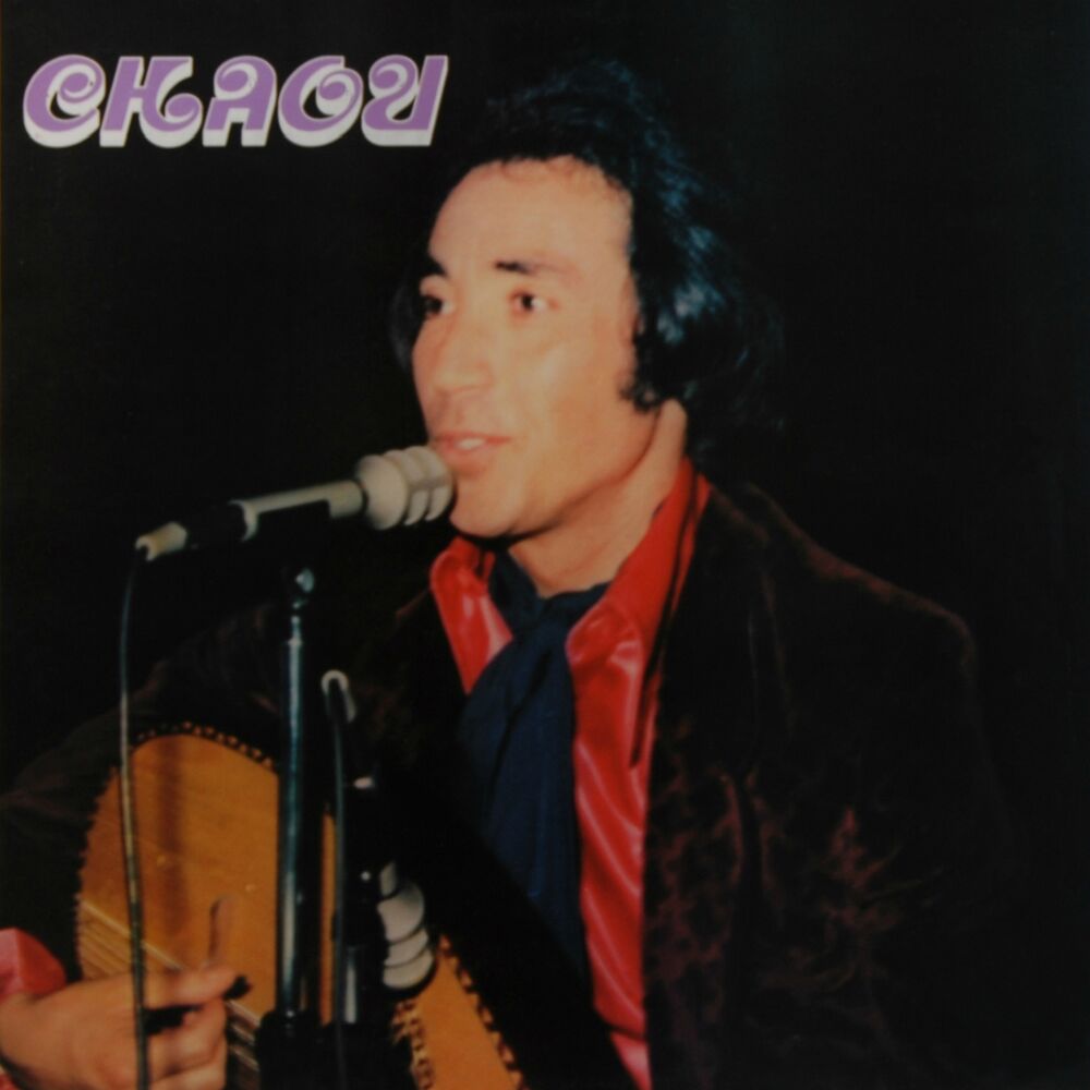 Picture of Les légendes du chaâbi algérien, vol. 1 (Remasterisé)