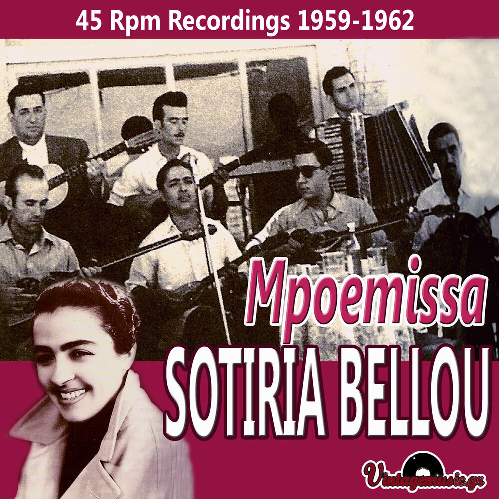 Picture of Mpoemissa: 45 Rpm Recordings 1959-1962
