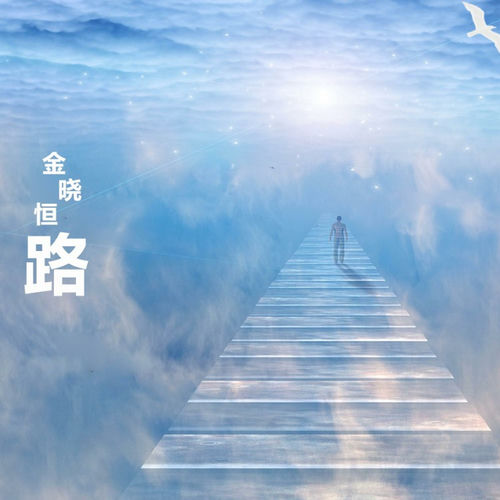 路