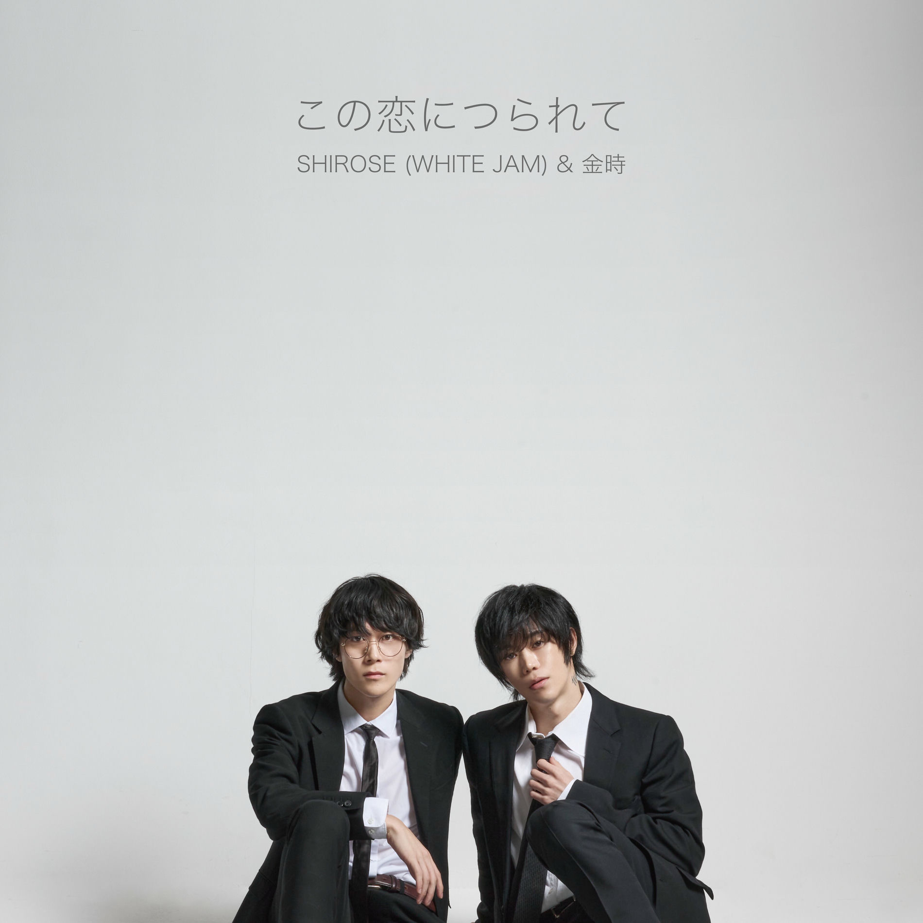 SHIROSE(WHITE JAM) - 磁石 | Deezer