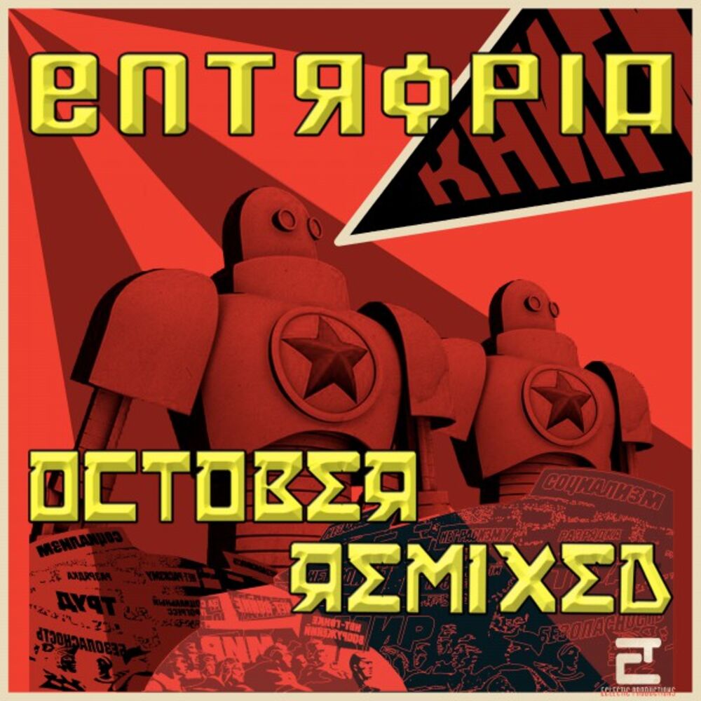 Picture of October Remixed