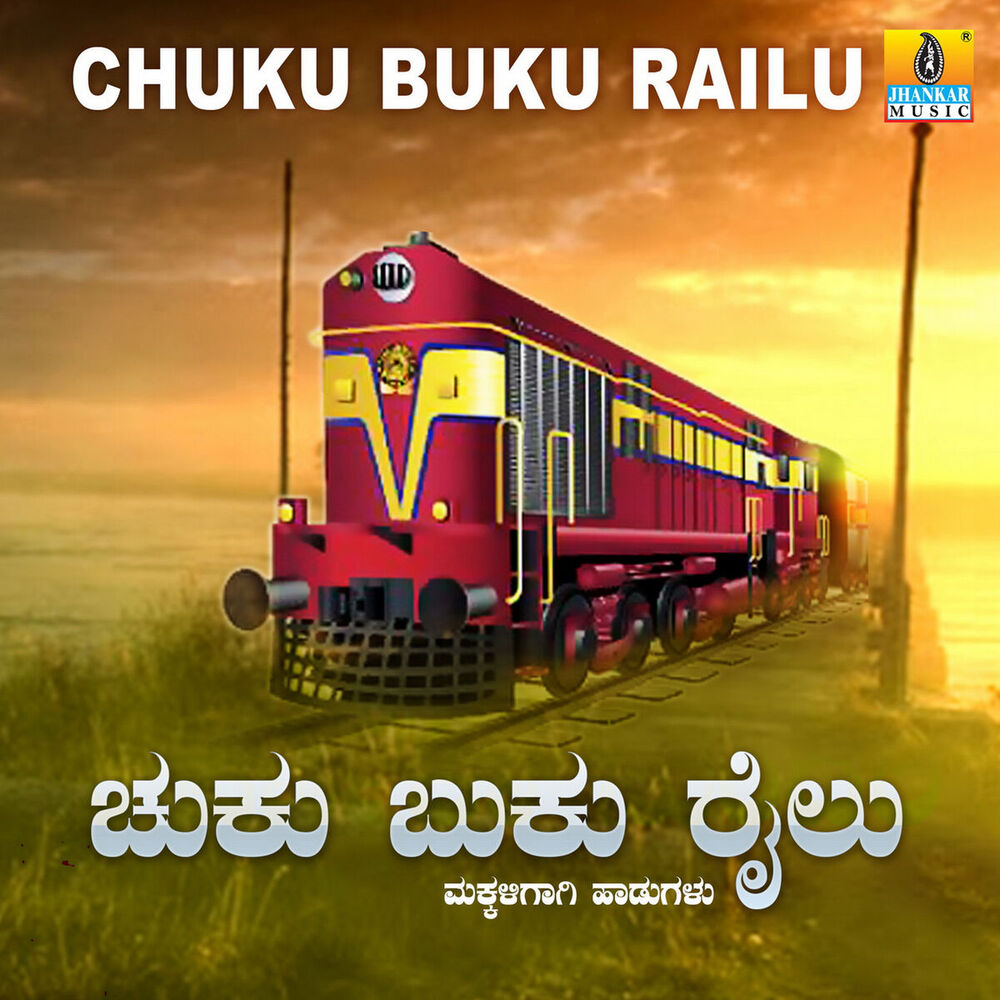 Picture of Chuku Buku Railu