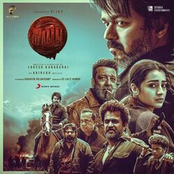 Cover of Leo (Telugu) (Original Motion Picture Soundtrack)